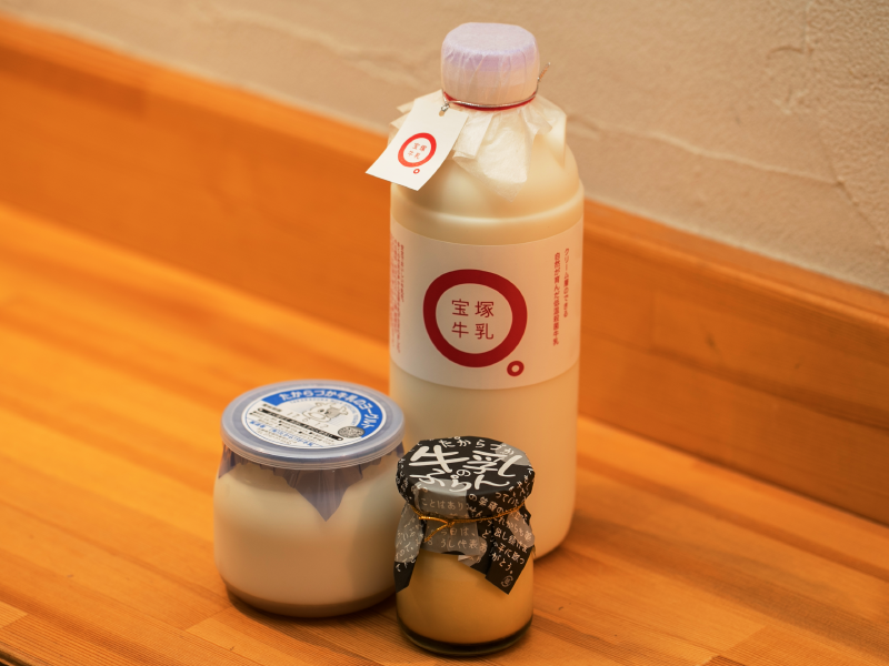 たからづか牛乳
